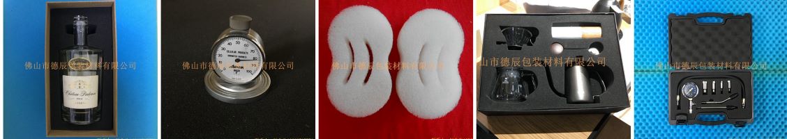海綿內(nèi)托，海綿內(nèi)襯，海綿盒
